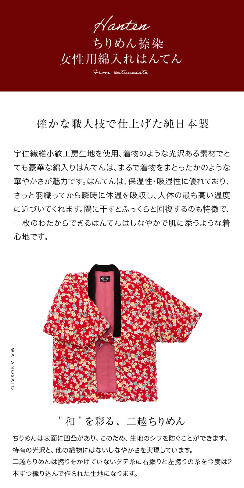 綿入れはんてん 女性用 久留米袢纏 フリーサイズ プレゼント