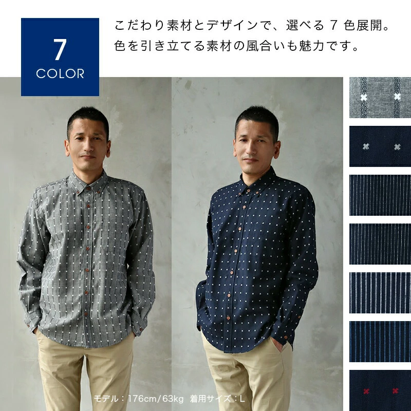 日本製 久留米織 長袖ボタンダウンシャツ