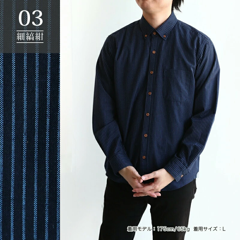 日本製 久留米織 長袖ボタンダウンシャツ