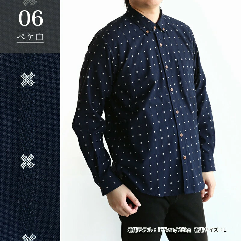 日本製 久留米織 長袖ボタンダウンシャツ