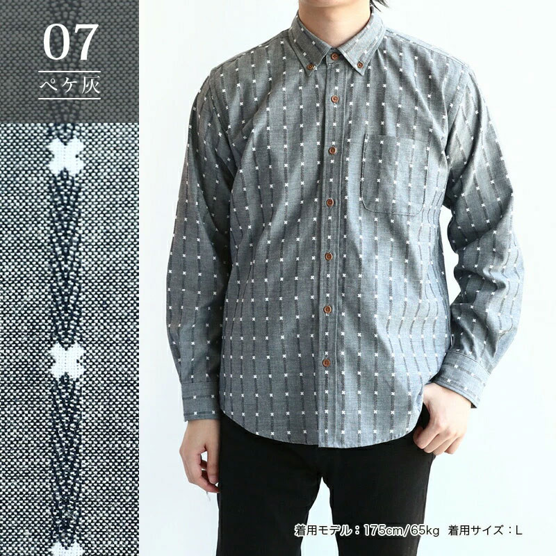 日本製 久留米織 長袖ボタンダウンシャツ