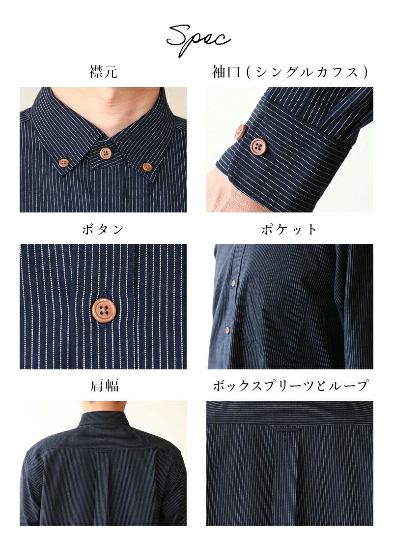 日本製 久留米織 長袖ボタンダウンシャツ