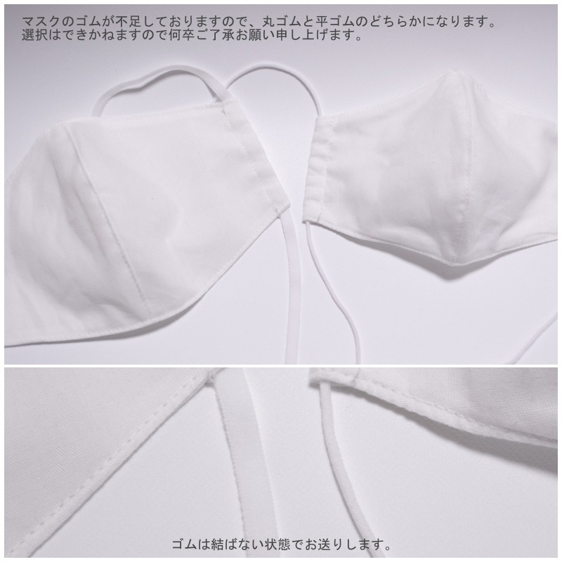 改良版 日本製 マスク 白色 細布生地３層構造 綿100% 洗濯可（ゆうパケット送料無料）Ｓ（小顔・子供用）・フリー・Ｌサイズ 子供 学校 通学 ビジネス 女性 男性