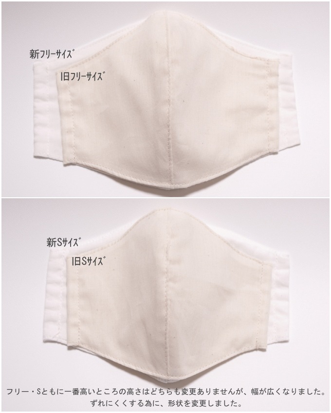 改良版 日本製 マスク ５枚組 細布生地３層構造 綿100% 洗濯可（ゆうパケット送料無料）・フリー・Ｌサイズ