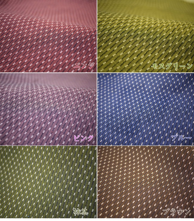 久留米織木綿生地★あられ柄色生地★和生地★手芸・裁縫