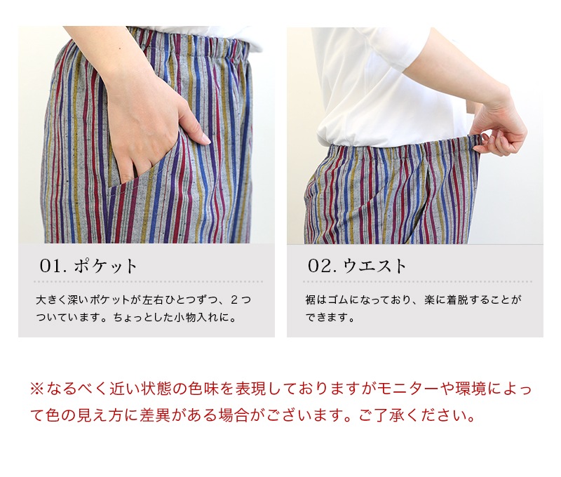 日本製 久留米織かつお縞 イージーパンツ レディース スラックス ホームウエア アウトドア リラックス もんぺ モンペ