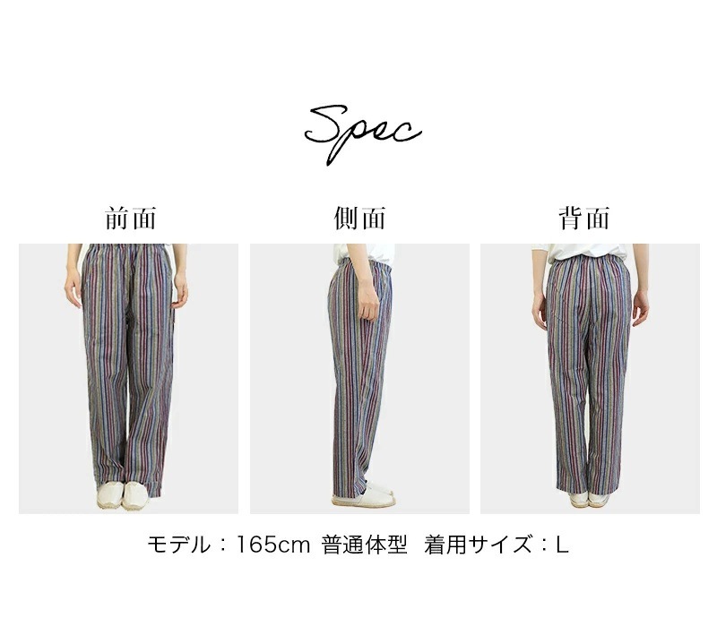 日本製 久留米織かつお縞 イージーパンツ レディース スラックス ホームウエア アウトドア リラックス もんぺ モンペ