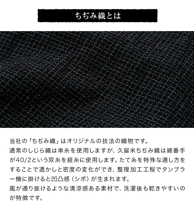 女性用7部丈パンツ(膝丈パンツ) ちぢみ織<日本製久留米産>