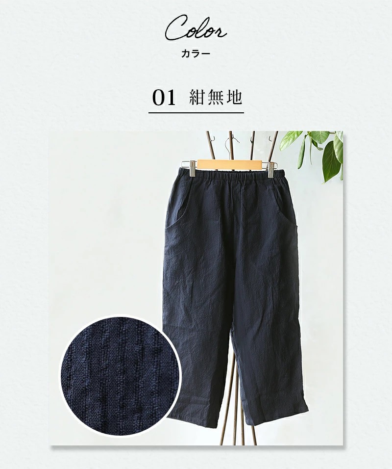 女性用7部丈パンツ(膝丈パンツ) ちぢみ織<日本製久留米産>