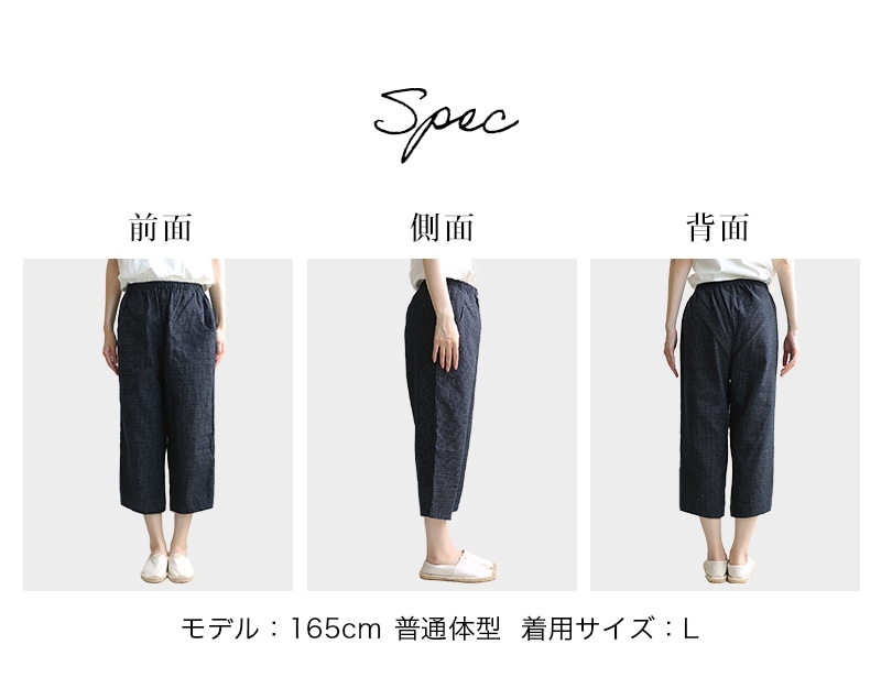 女性用7部丈パンツ(膝丈パンツ) ちぢみ織<日本製久留米産>
