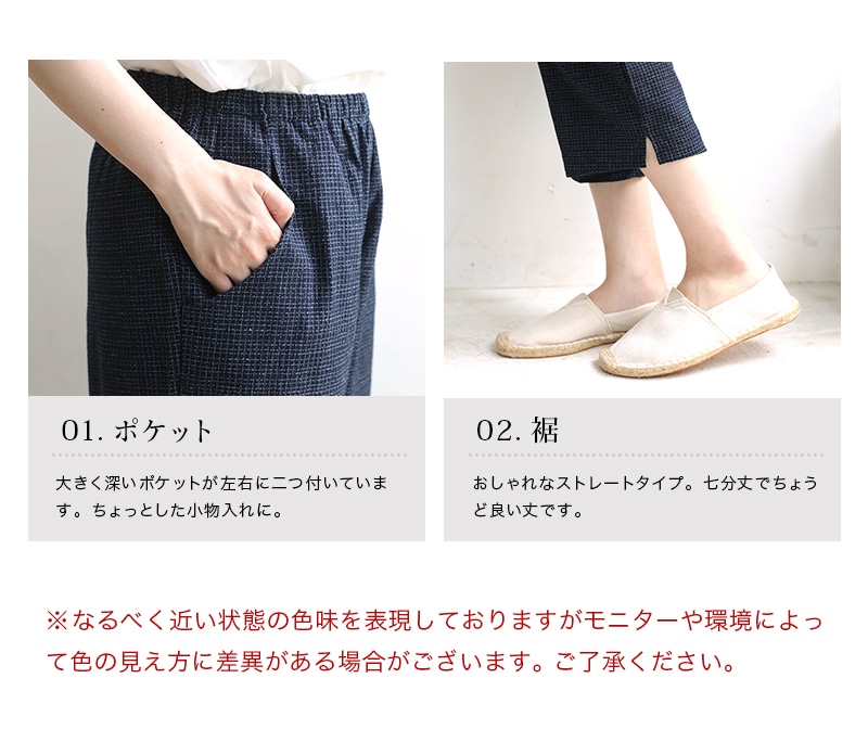 女性用7部丈パンツ(膝丈パンツ) ちぢみ織<日本製久留米産>