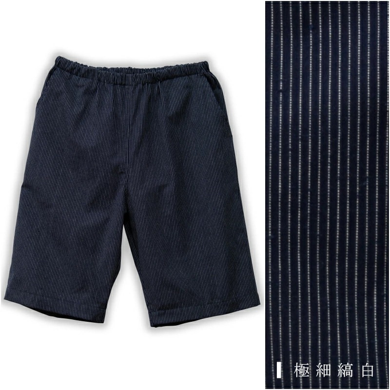 日本製 久留米織ハーフパンツ 半ズボン ショートパンツ メンズ 部屋着 綿100%