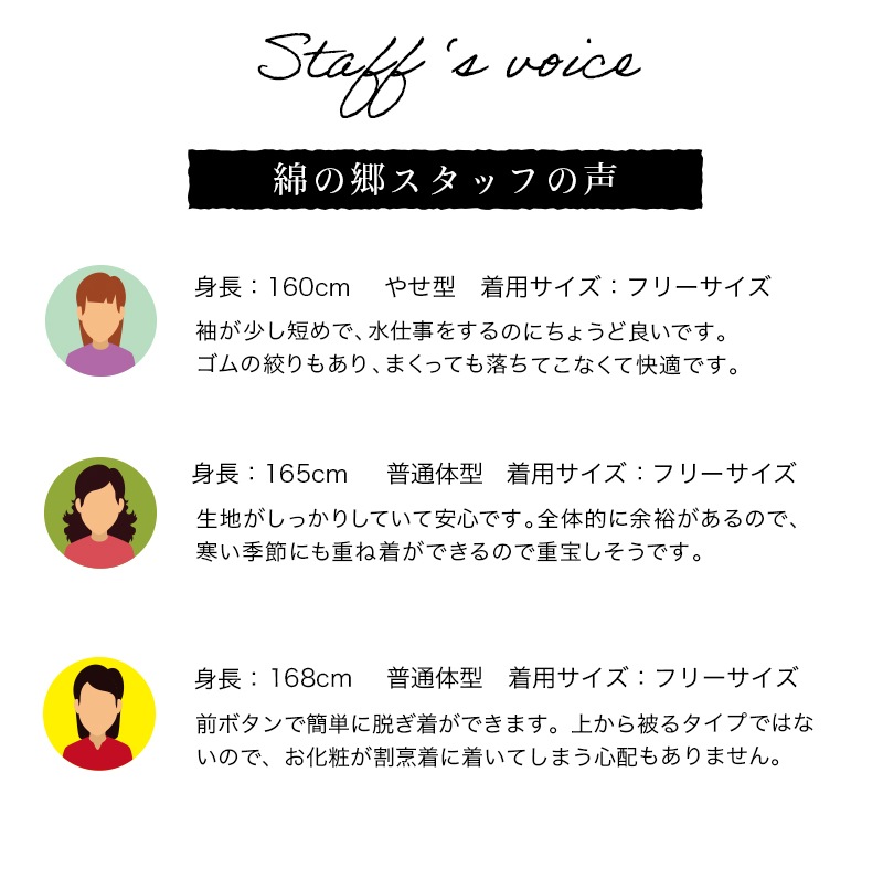 久留米ドビー織前ボタン割烹着・エプロン・スモック・母の日・還暦祝い・久留米織・キッチン 日本製