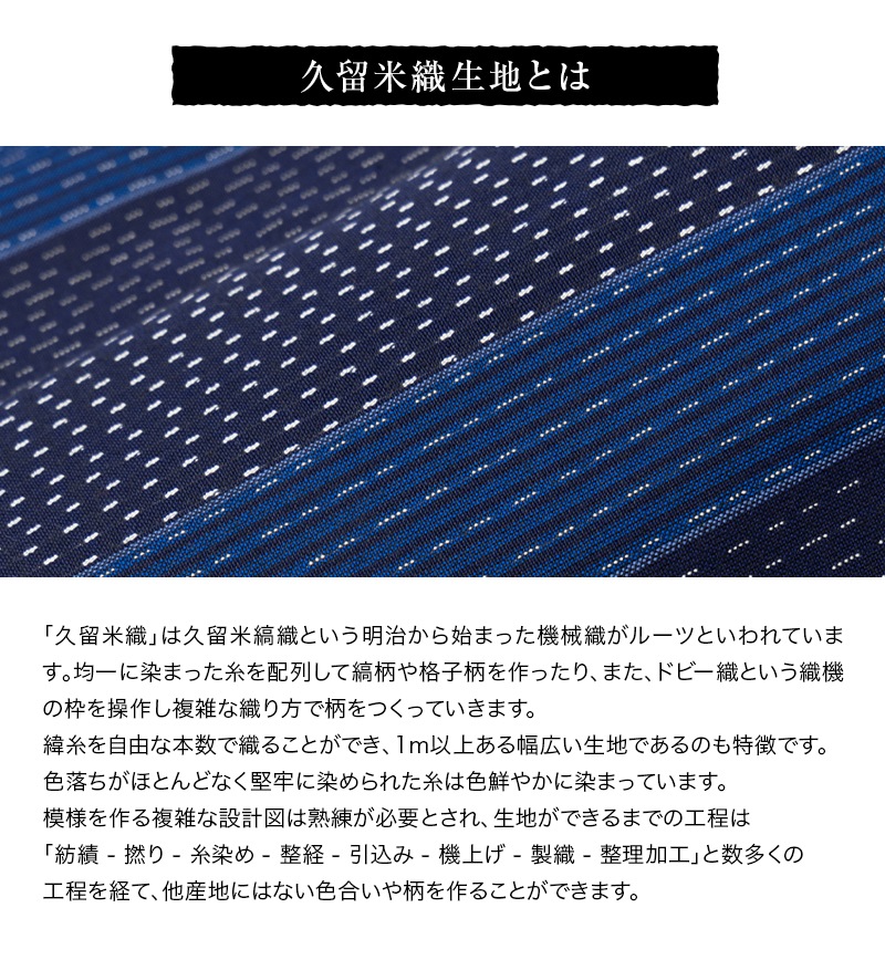 久留米ドビー織前ボタン割烹着・エプロン・スモック・母の日・還暦祝い・久留米織・キッチン 日本製