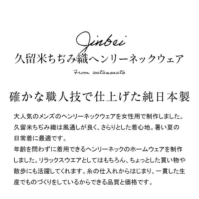 日本製 ホームウェア レディース 久留米織 ちぢみ織 上下セット おしゃれ ルームウエア 甚平 部屋着 パジャマ 半ズボン 半袖 夏 敬老の日 プレゼント