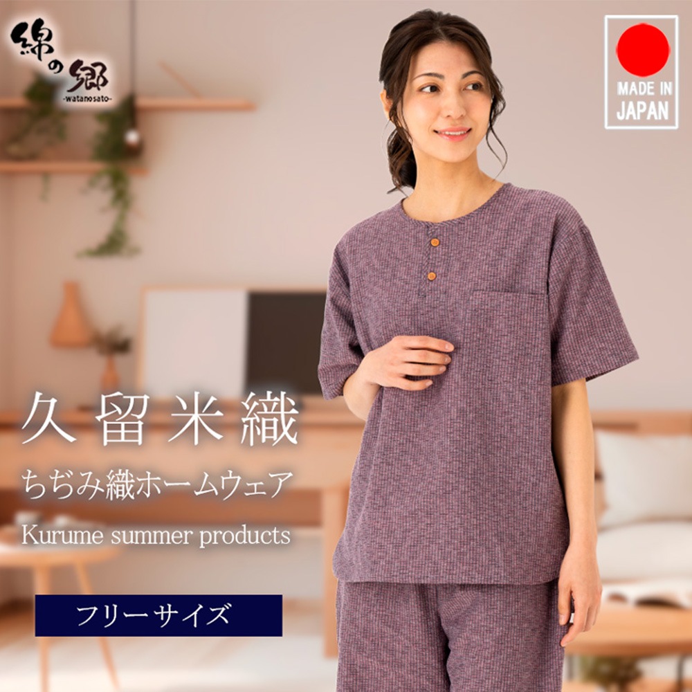 日本製 ホームウェア レディース 久留米織 ちぢみ織 上下セット おしゃれ ルームウエア 甚平 部屋着 パジャマ 半ズボン 半袖 夏 敬老の日 プレゼント
