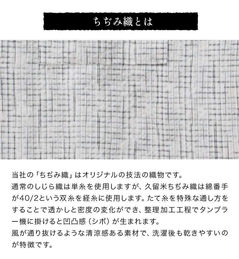 日本製 開襟シャツ メンズ 半袖 久留米織 トップス ちぢみ織 おしゃれ シンプル カジュアルシャツ 半袖シャツ 涼しい 白 黒 紺 緑