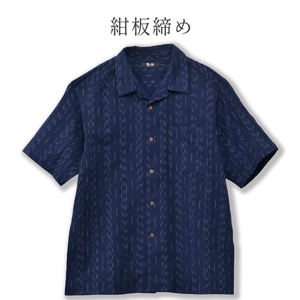 日本製 開襟シャツ メンズ 半袖 久留米織 トップス ちぢみ織 おしゃれ シンプル カジュアルシャツ 半袖シャツ 涼しい 白 黒 紺 緑