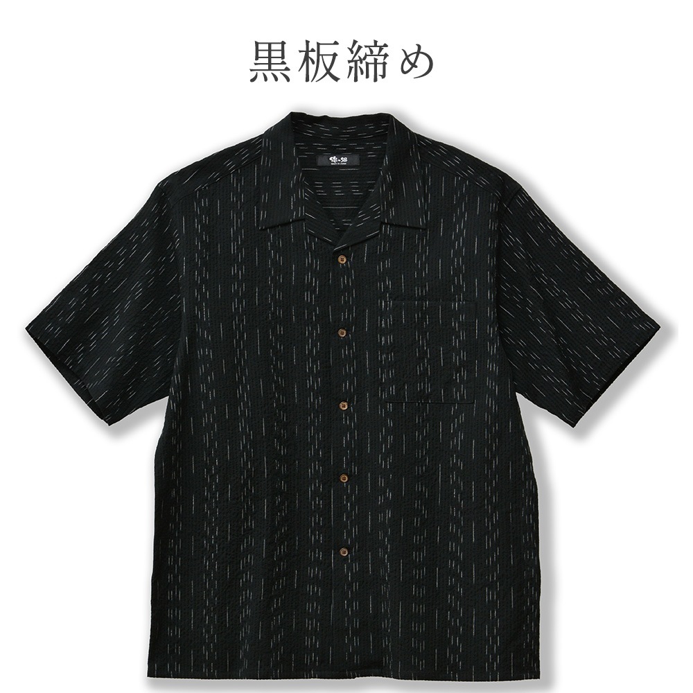 日本製 開襟シャツ メンズ 半袖 久留米織 トップス ちぢみ織 おしゃれ シンプル カジュアルシャツ 半袖シャツ 涼しい 白 黒 紺 緑
