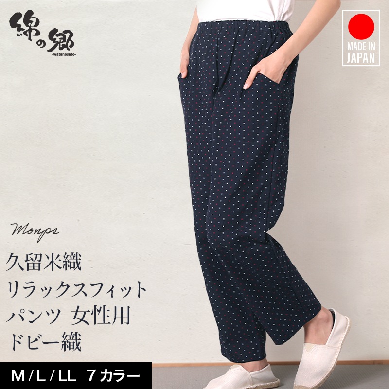 Japan Made屋35歳からの百名品「防水イージーパンツ」 Japan Made屋 35