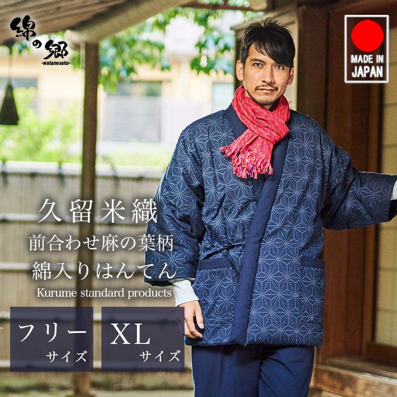 裂織りのはんてん袖無し 裂織りのはんてん袖無し