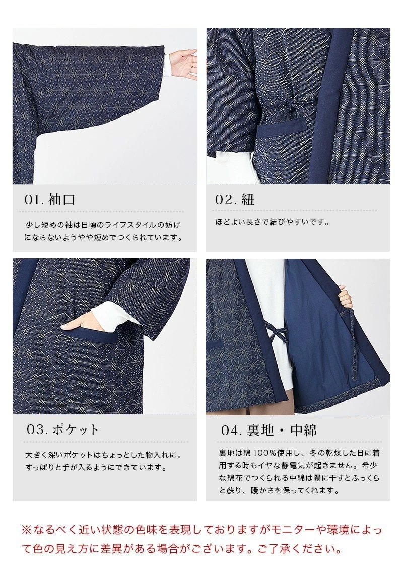 日本製 前合わせ はんてん メンズ 男性用 久留米織 麻の葉柄 四つ紐 綿入りはんてん 半纏 袢纏 半天 どてら ちゃんちゃんこ 丹前 前とじ 防寒 おしゃれ 防寒 ギフト  敬老の日 プレゼント