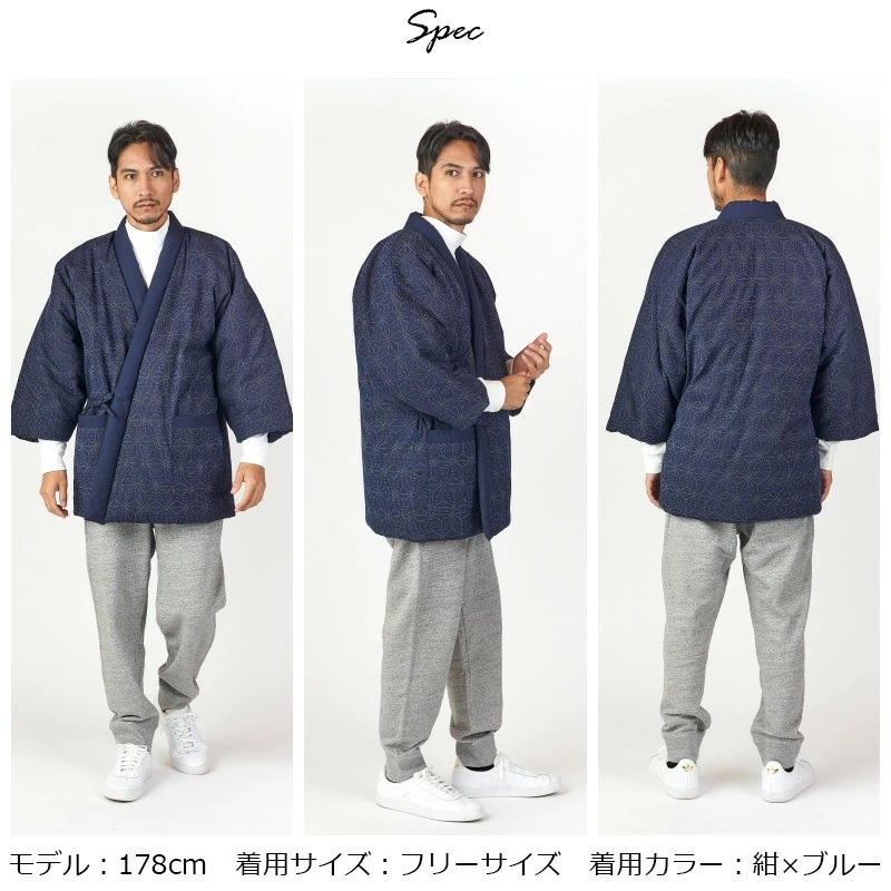 日本製 前合わせ はんてん メンズ 男性用 久留米織 麻の葉柄 四つ紐 綿入りはんてん 半纏 袢纏 半天 どてら ちゃんちゃんこ 丹前 前とじ 防寒 おしゃれ 防寒 ギフト  敬老の日 プレゼント