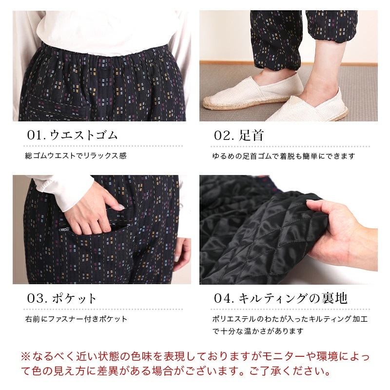 女性用キルティングもんぺ 久留米 ドビー織＜日本製久留米産＞