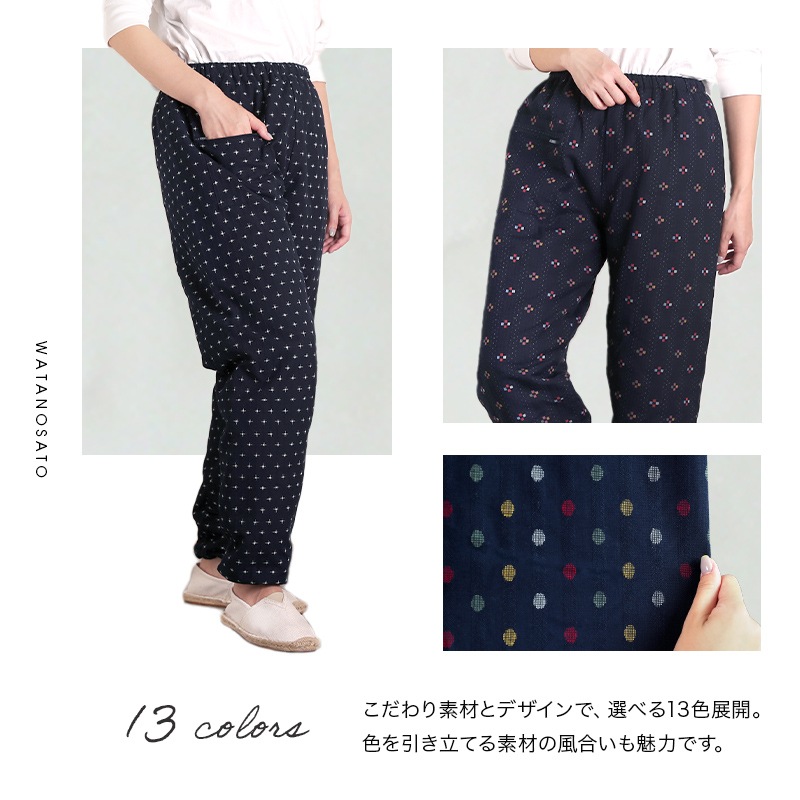 女性用キルティングもんぺ 久留米 ドビー織＜日本製久留米産＞