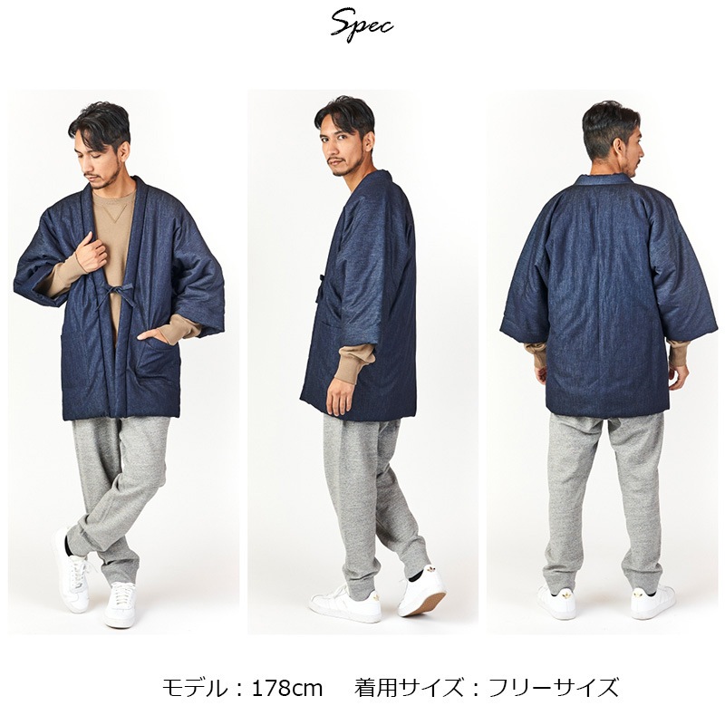日本製 岡山デニム はんてん メンズ 男性用 久留米 綿入りはんてん 半纏 袢纏 半天 どてら ちゃんちゃんこ 丹前 防寒 おしゃれ カジュアル オシャレ フリーサイズ 大きいサイズ ギフト プレゼント 暖かい