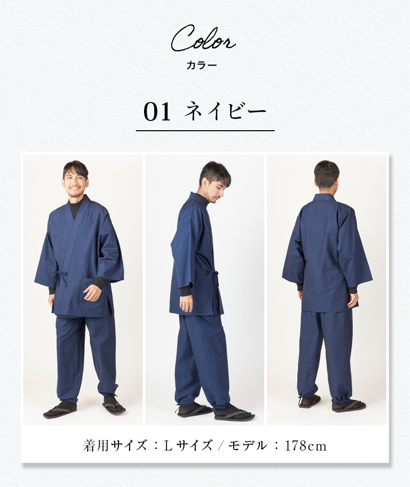 日本製 作務衣 メンズ 久留米織 引き揃い 中厚 綿100% サムイ さむえ 大きいサイズ 上下セット 普段着 作業着 部屋着 ルームウェア おしゃれ 父の日ギフト 敬老の日 プレゼント 実用的 男性 贈り物