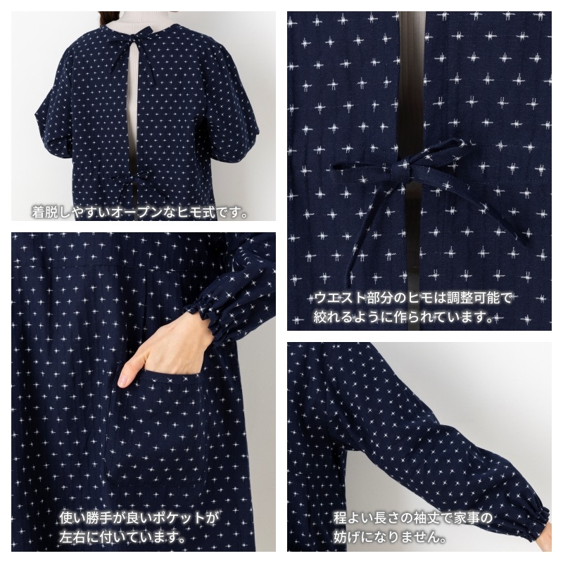 女性用裏開き割烹着 ドビー織＜日本製久留米産エプロン＞ プレゼント 贈り物 母の日 お義母さん