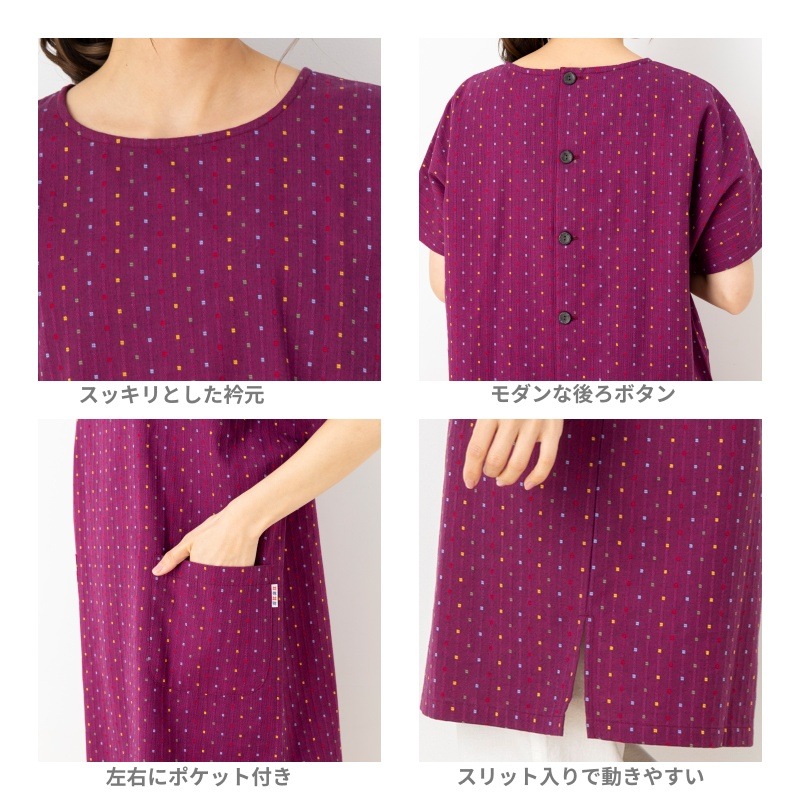日本製 後ボタン 半袖 レディース チュニック 久留米 ドビー織 ワンピース ブラウス 割烹着 和柄 エプロン おしゃれ 母の日 プレゼント ファッション