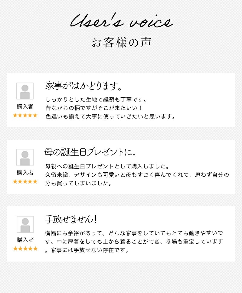 女性用裏開きダブルステッチ割烹着 久留米織＜日本製＞カッポー かっぽう着 母の日 おしゃれ プレゼント ファッション 着母