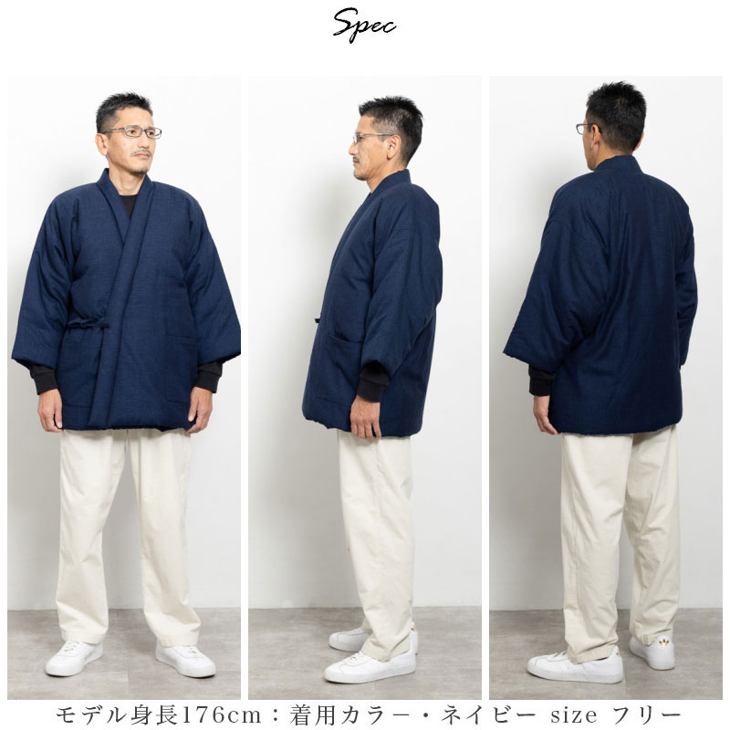 日本製 前合わせ はんてん メンズ 男性用 暖かい 久留米織 無地 四つ紐 綿入りはんてん 半纏 袢纏 半天 どてら ちゃんちゃんこ 丹前 前とじ 防寒 おしゃれ 防寒 ギフト 敬老の日 プレゼント
