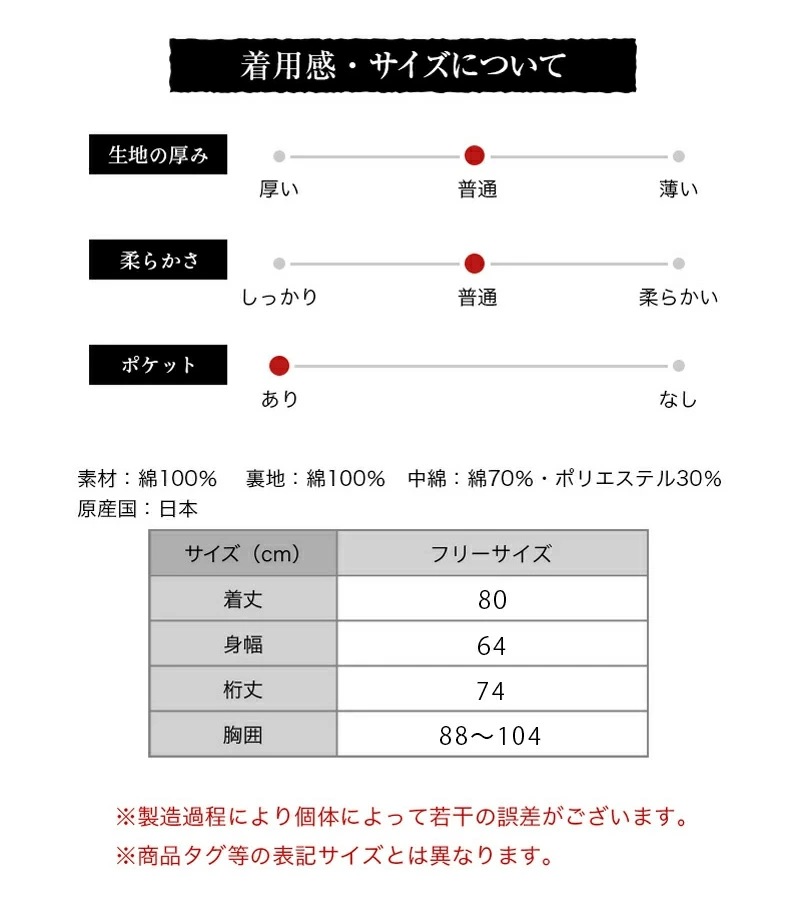 日本製 前合わせ はんてん メンズ 男性用 暖かい 久留米織 無地 四つ紐 綿入りはんてん 半纏 袢纏 半天 どてら ちゃんちゃんこ 丹前 前とじ 防寒 おしゃれ 防寒 ギフト 敬老の日 プレゼント