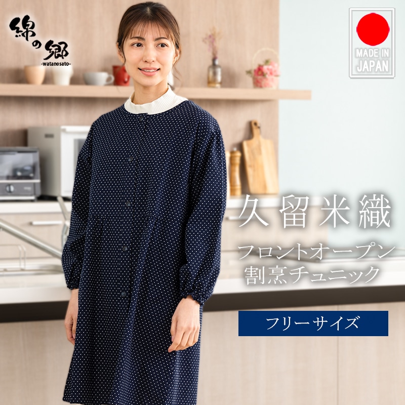 ハンドメイドエプロン割烹着 暮らしのおともに。エプロン・割烹着｜ハンドメイド、手作り通販