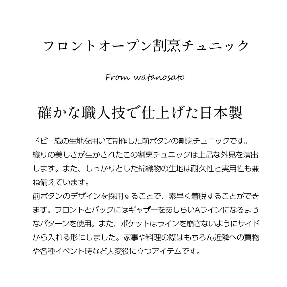 さっと羽織れる前ボタン割烹着 ドビー織 エプロン キッチン 制服 作業着 ユニフォーム 和柄 絣柄 母の日 敬老の日