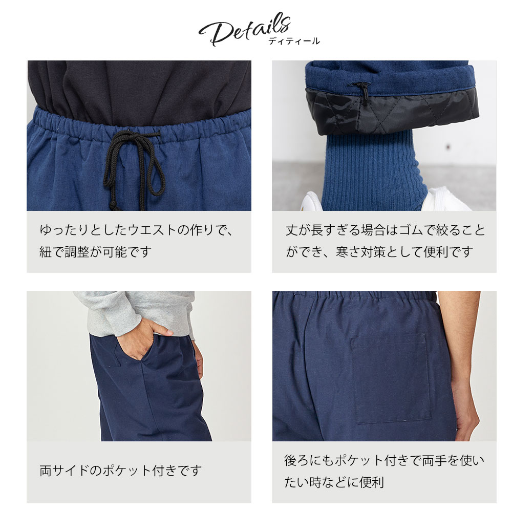 日本製 久留米織 紬織 キルティングパンツ メンズ 暖かい 温かい あたたかい あったか 防寒 防寒対策 キルト パンツ ズボン ボトムス 冬