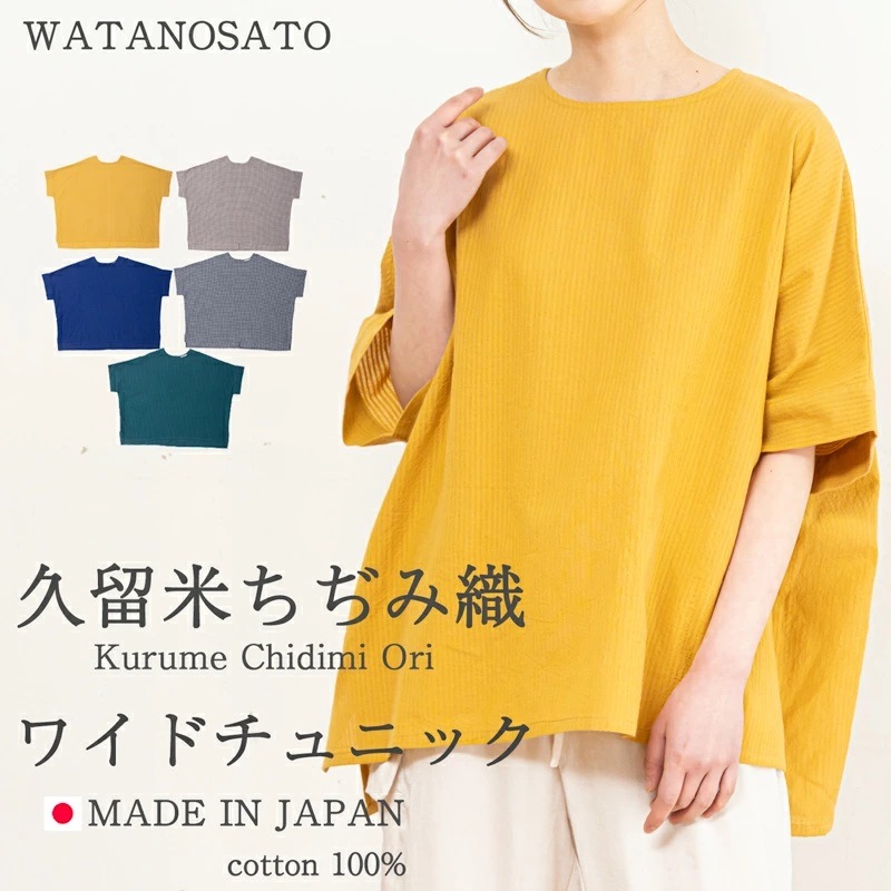 日本製 久留米ちぢみ織 ワイドチュニック レディース 綿100% 涼しい おしゃれ ナチュラル チュニック 大人 かわいい 可愛い 半袖 チェック 実用的 母の日 プレゼント 贈り物