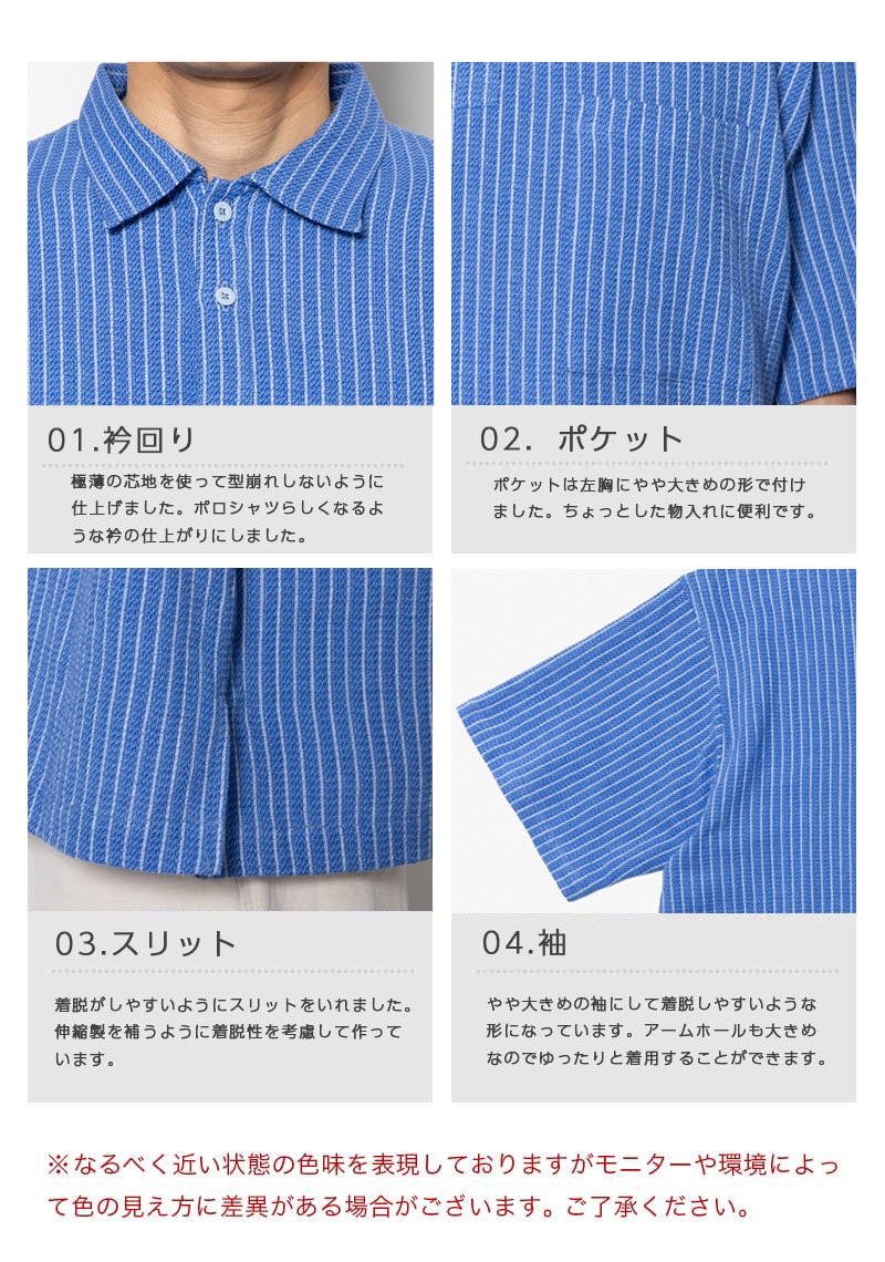 日本製 父の日ギフト プレゼント メンズ 本場 久留米織 ちぢみ織 ポロシャツ ポロ polo 半袖 ホームウェア ルームウェア おしゃれ 夏用 涼しい快適素材 実用的 綿100% 御祝い お礼 敬老の日 サイズ M L LL XL【ギフトボックス入り】