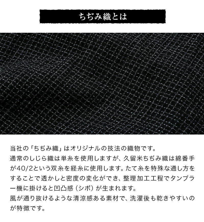 久留米ちぢみ織もんぺ M/L/LL/ 2カラー 母の日 プレゼント 実用的