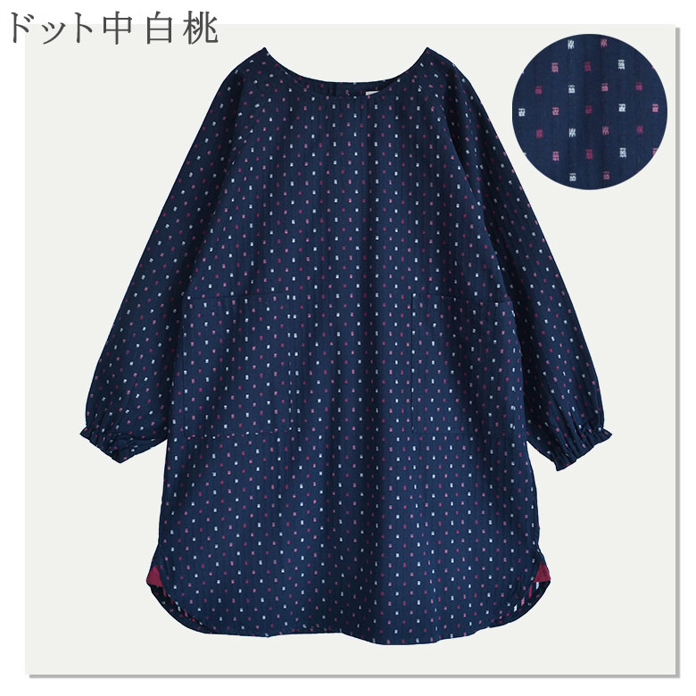 久留米織後ボタン割烹着　日本製　久留米織<br>かっぽう・エプロン・絣★飲食店のユニホーム・部屋着・作業着・還暦祝い・御祝・内祝・母の日・プレゼントにも！！日本製