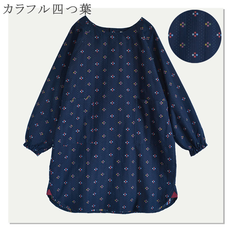 久留米織後ボタン割烹着　日本製　久留米織<br>かっぽう・エプロン・絣★飲食店のユニホーム・部屋着・作業着・還暦祝い・御祝・内祝・母の日・プレゼントにも！！日本製