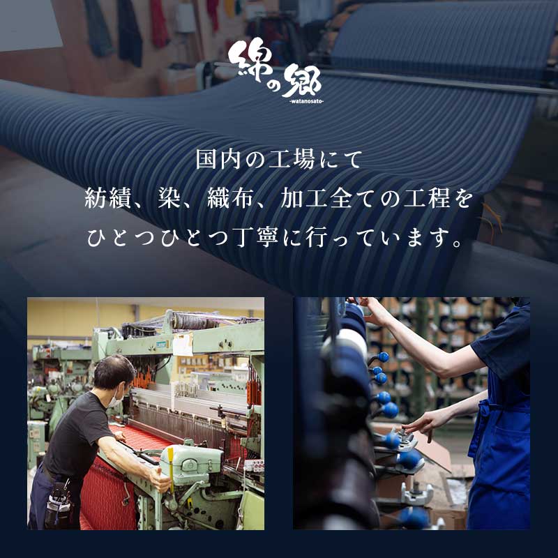 手詰め中綿前合わせロング丈はんてん ドビー織 男性用＜日本製久留米産＞ 敬老の日 プレゼント