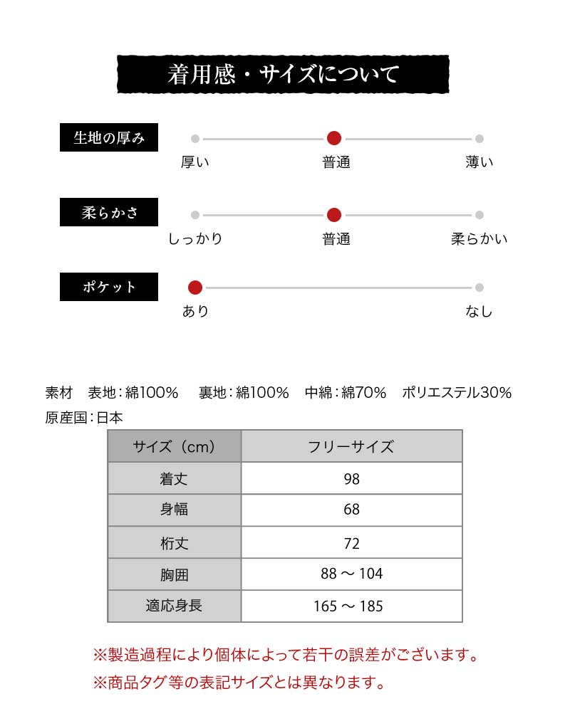 手詰め中綿前合わせロング丈はんてん ドビー織 男性用＜日本製久留米産＞ 敬老の日 プレゼント