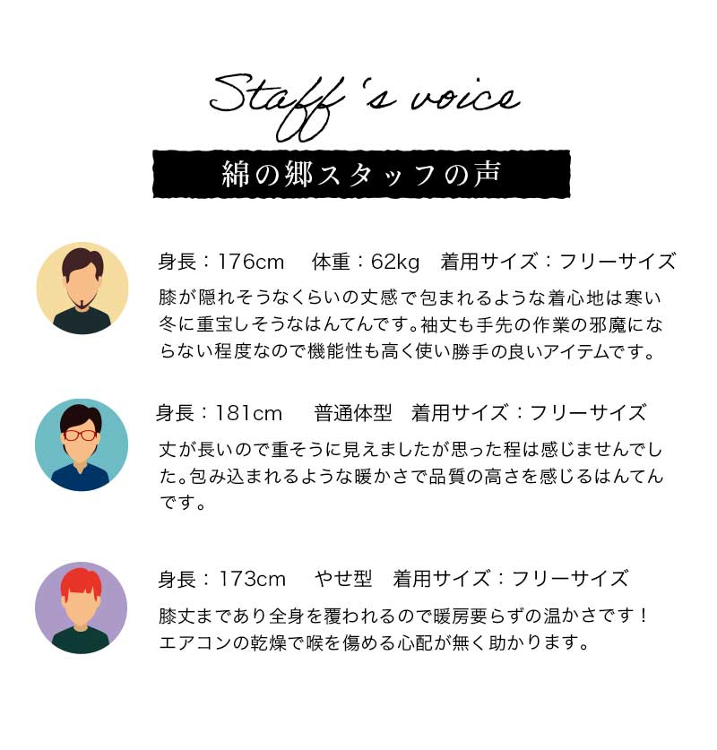 手詰め中綿前合わせロング丈はんてん ドビー織 男性用＜日本製久留米産＞ 敬老の日 プレゼント