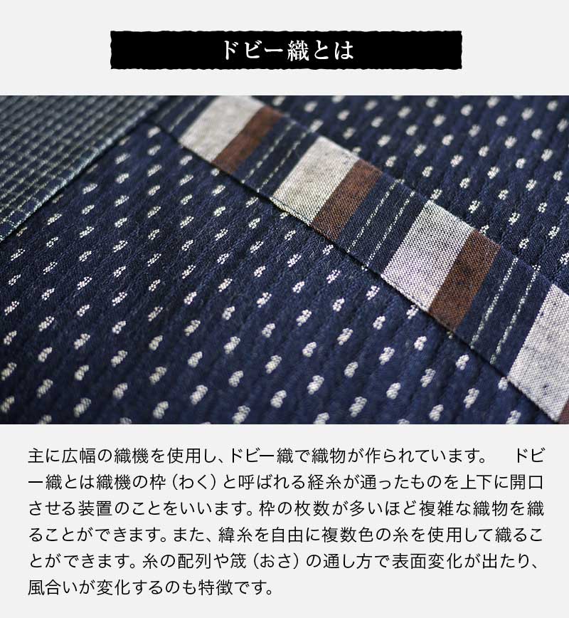 手詰め中綿前合わせロング丈はんてん ドビー織 男性用＜日本製久留米産＞ 敬老の日 プレゼント
