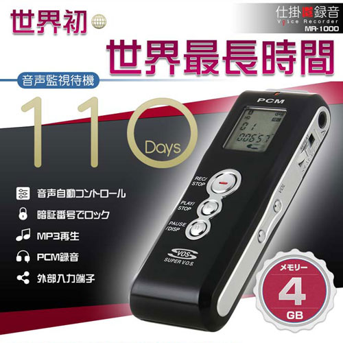 定価：2万円超　デジタルボイスレコーダー MODEL MK-82 藤本健のDigital Audio Laboratory】持っておいて損なし!? 約2万円で