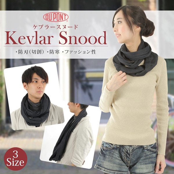 防刃 ブラックケブラー スヌード L